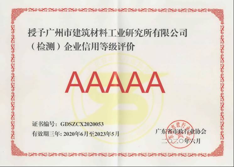 㶫ʡҵЭᣨ⣩ҵõȼAAAAA֤.jpg