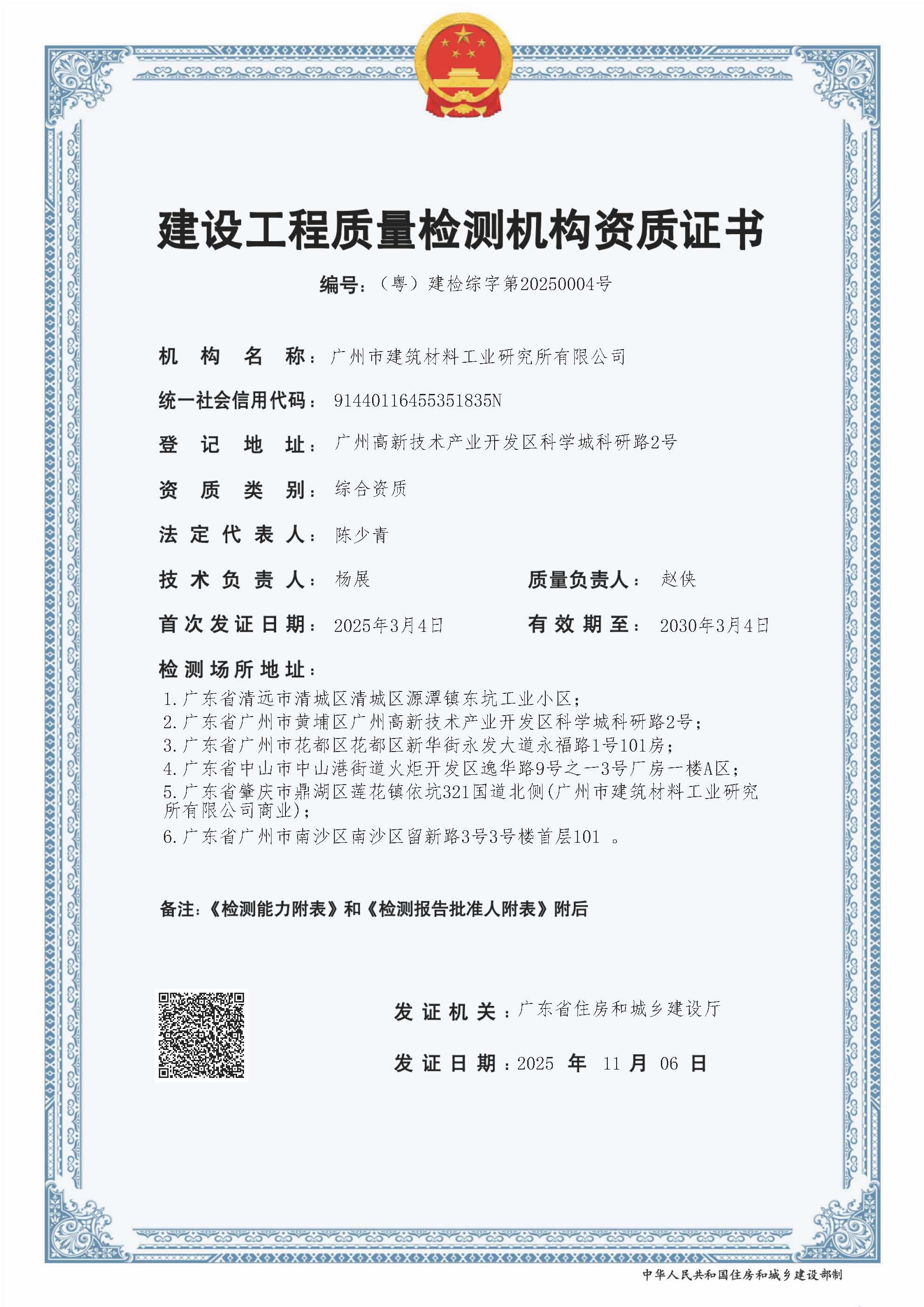 �ۺ�����֤�飨��������20251106 1.jpg